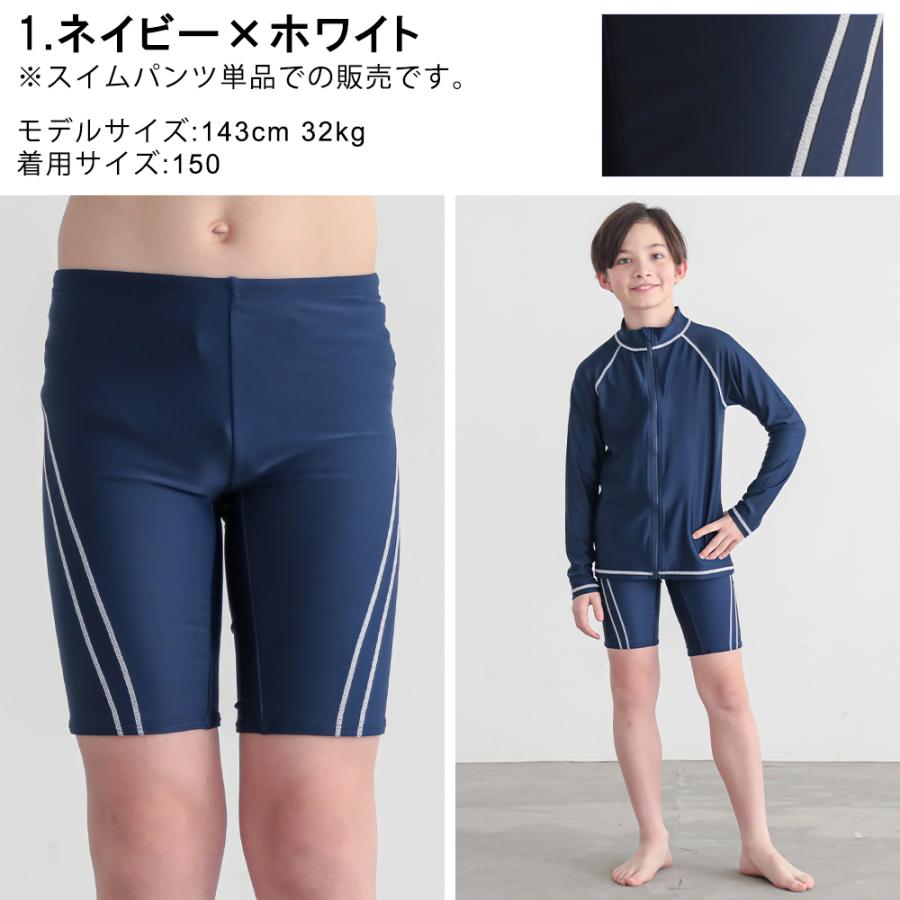 学校用水着 ステッチ海パン スクール水着 男の子水着 子供水着120/130