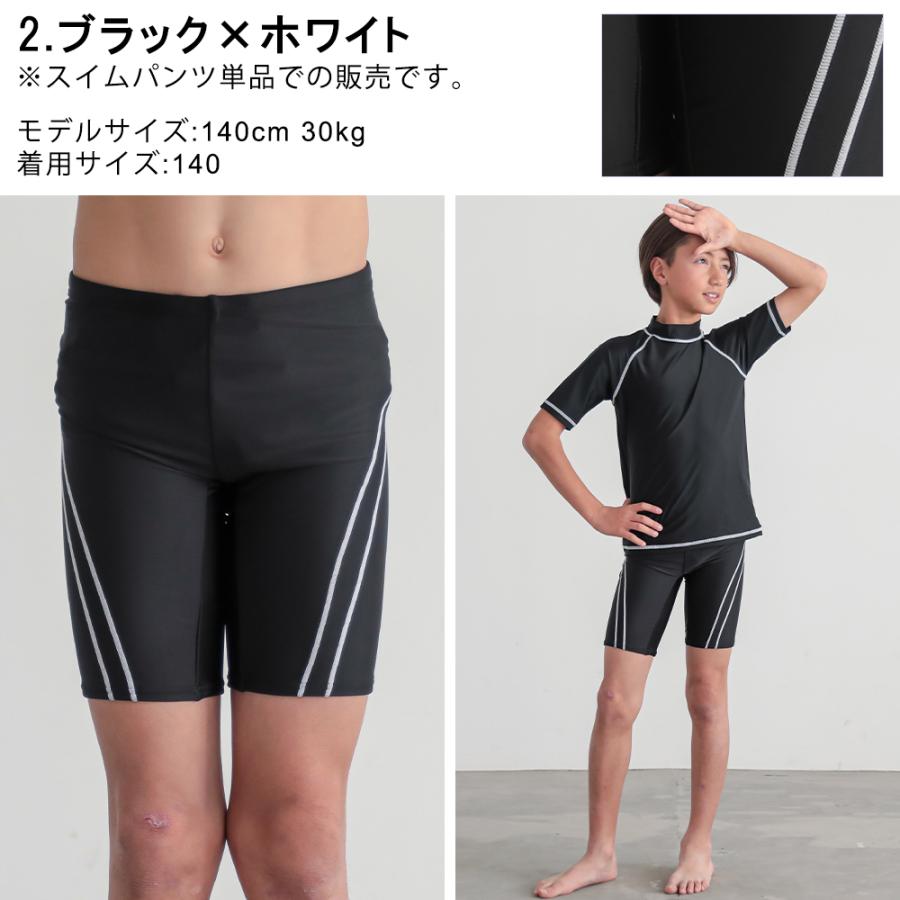 学校用水着 ステッチ海パン スクール水着 男の子水着 子供水着120/130