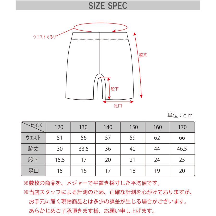 男の子 学校用 海パン 学校用水着 スクール水着 男の子水着 男児水着 男児海パン 男の子海パン 子供水着 大きいサイズ 送料無料｜la-qua｜09