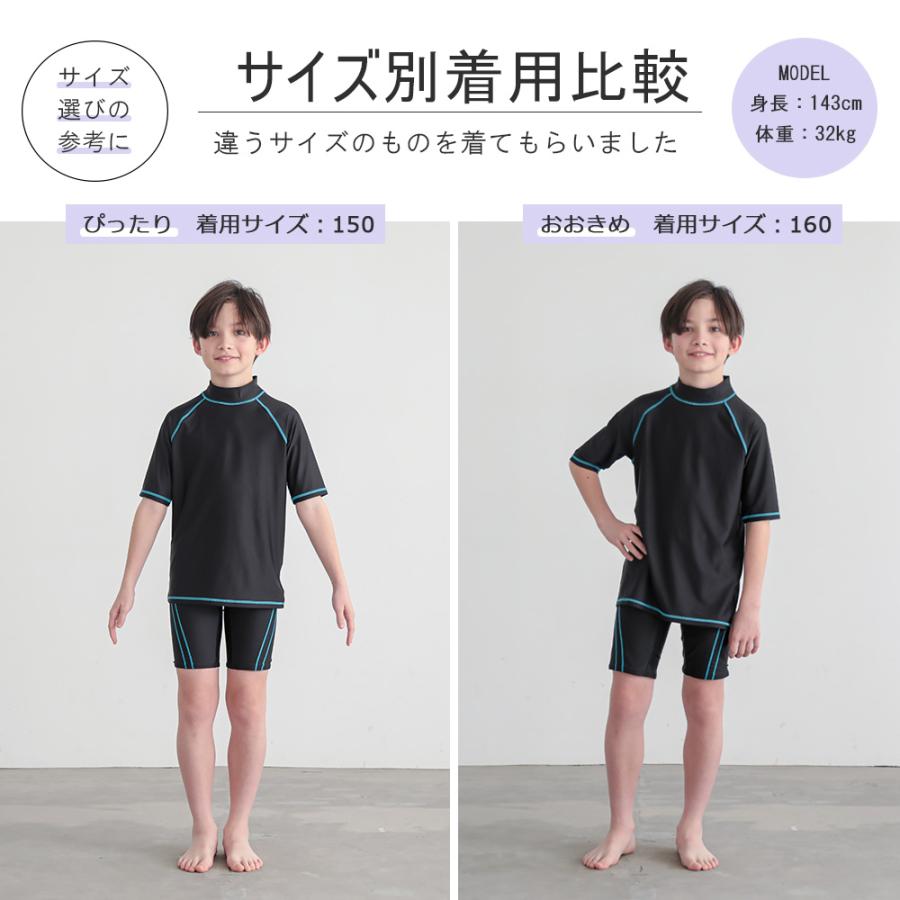 ラッシュガード キッズ スクール水着 スクール 男女兼用 男の子 女の子