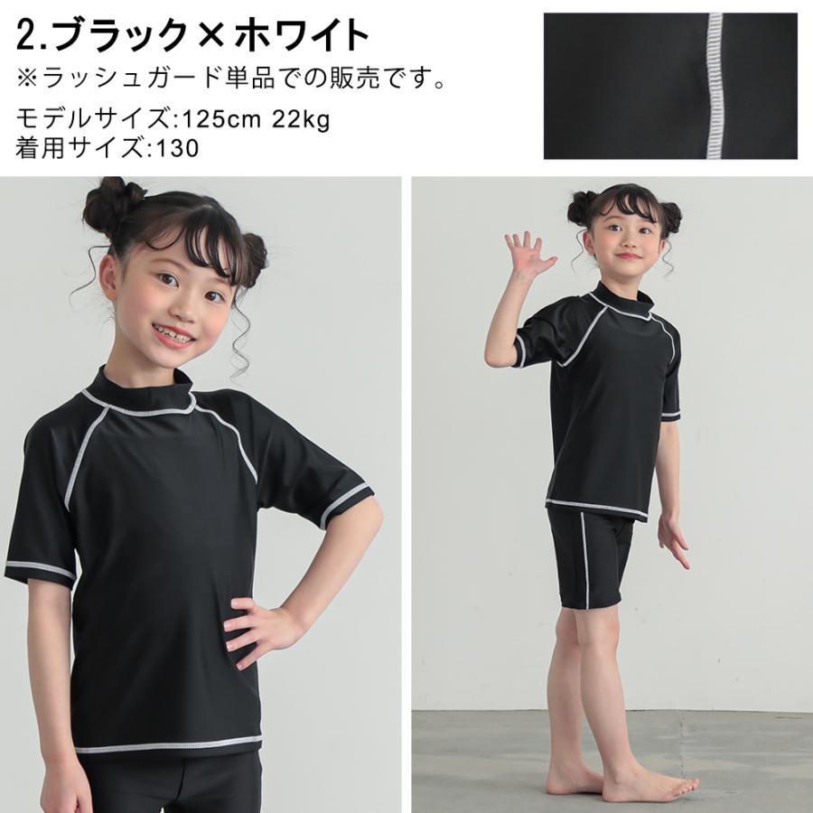 ラッシュガード キッズ スクール水着 スクール 男女兼用 男の子 女の子