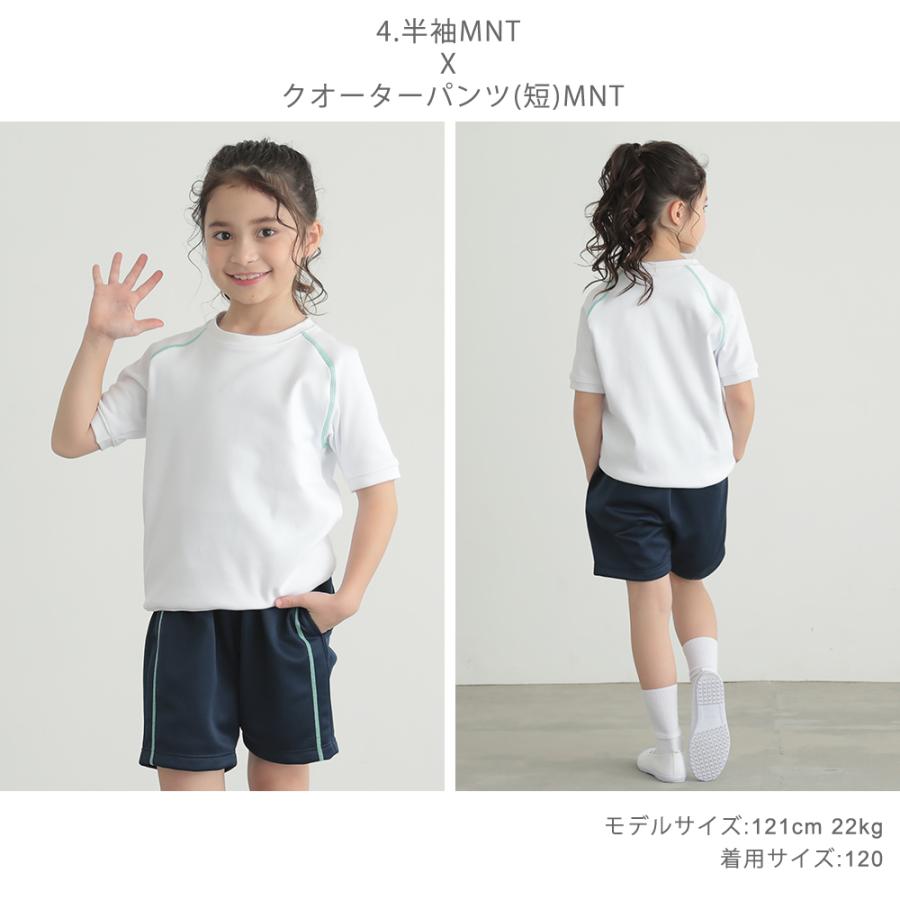 体操服 半袖体操服セット 半袖 ハーフパンツ クオーターパンツ 速乾