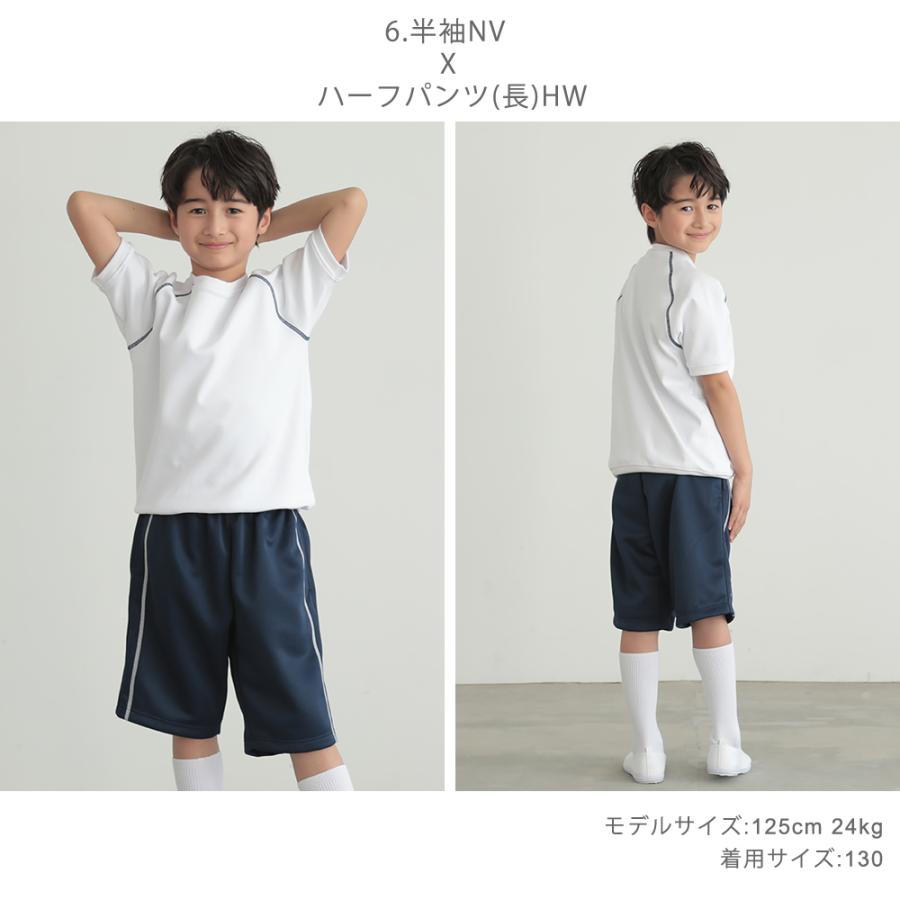 体操服 半袖体操服セット 半袖 ハーフパンツ クオーターパンツ 速乾