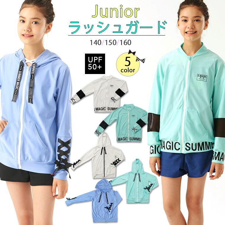 ラッシュガード キッズ ラッシュガード ティーン 体型カバー ジュニアラッシュガード 子供 ラッシュガード 女の子 Uvカット 紫外線対策 フードなしラッシュガ Rs Junior Laqua 通販 Yahoo ショッピング