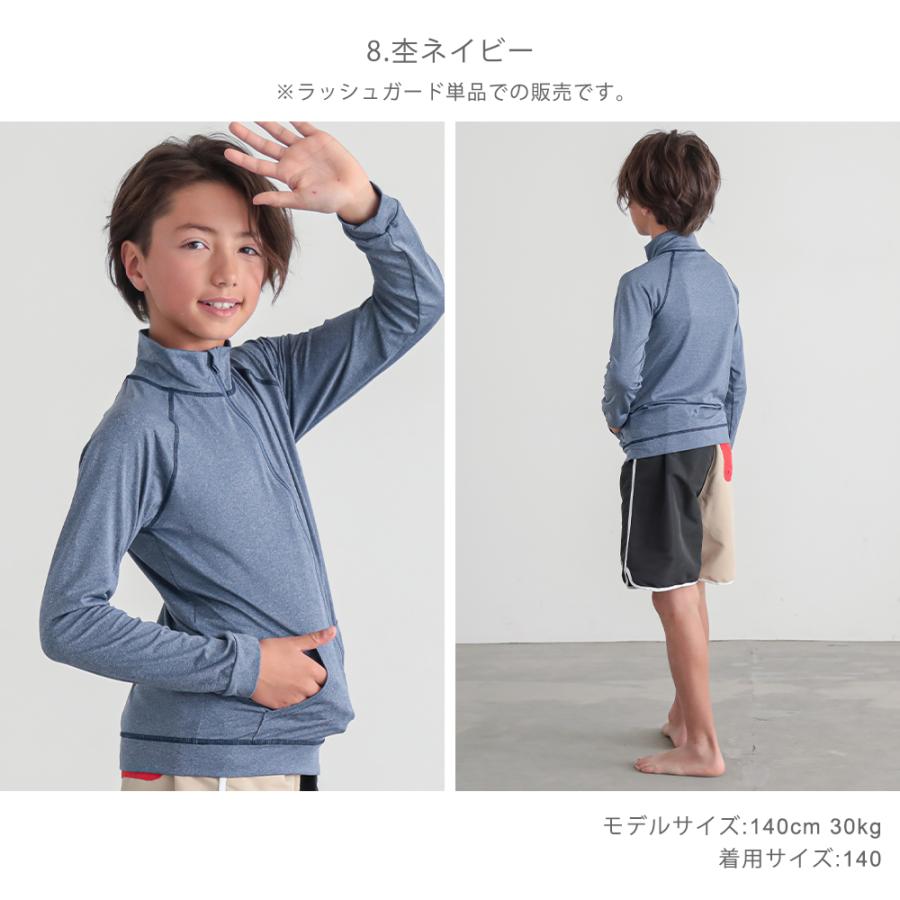 ラッシュガード キッズ 子供 無地 ジップアップ ラッシュジップ 水着