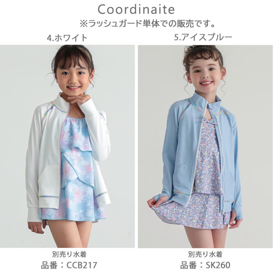 ラッシュガード キッズ 子供 無地 ジップアップ 水着 スタンドカラー