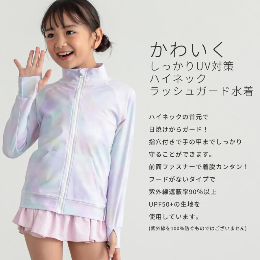 ラッシュガード キッズ ハイネック 子供 女の子 UVカット 紫外線対策