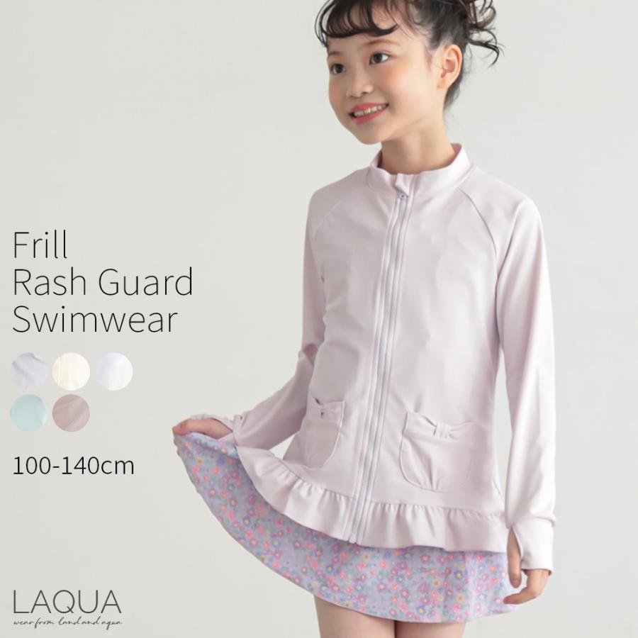 ラッシュガード キッズ ベビー 子供 女の子 UVカット 紫外線対策