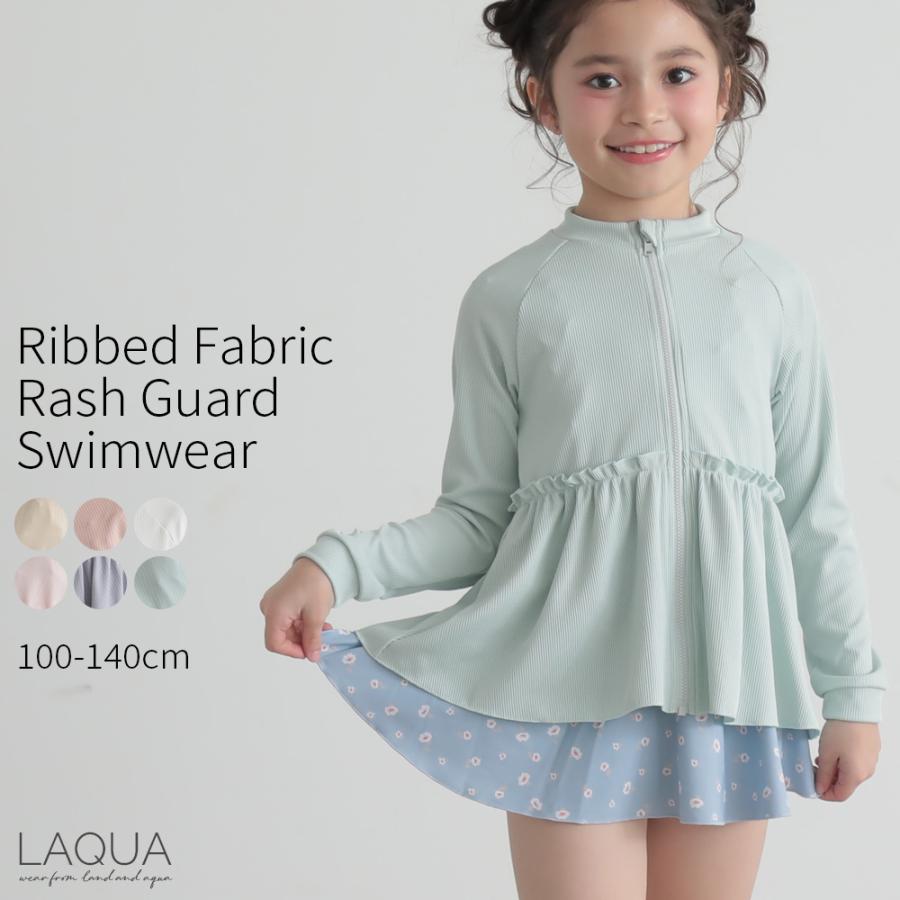 ラッシュガード キッズ ベビー 子供 女の子 UVカット 紫外線対策