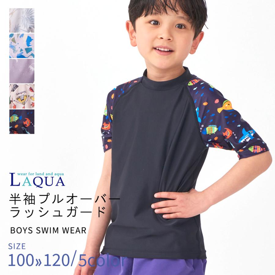 ラッシュガード キッズ 男の子 半袖 ラッシュガード 子供 男の子  