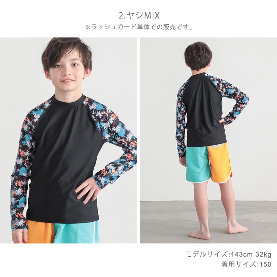 ラッシュガード キッズ 男の子 長袖 子供 水着 ラッシュキッズ 子供