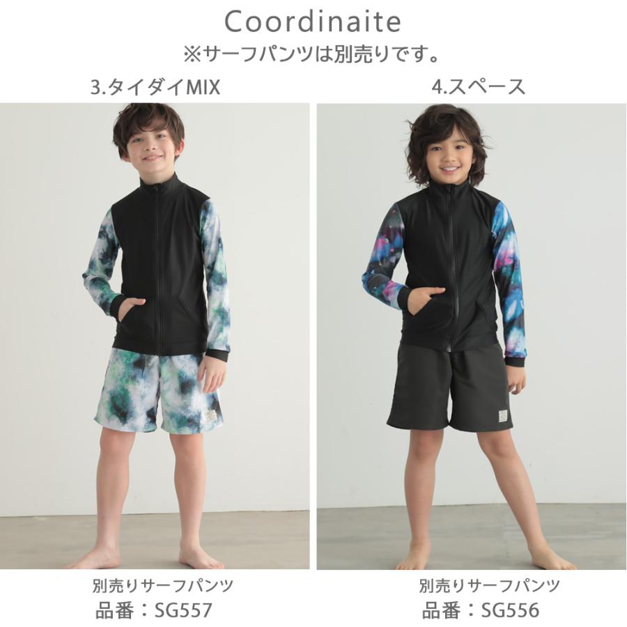 ラッシュガード キッズ 水着 男の子 子供 学校用 幼稚園 保育園