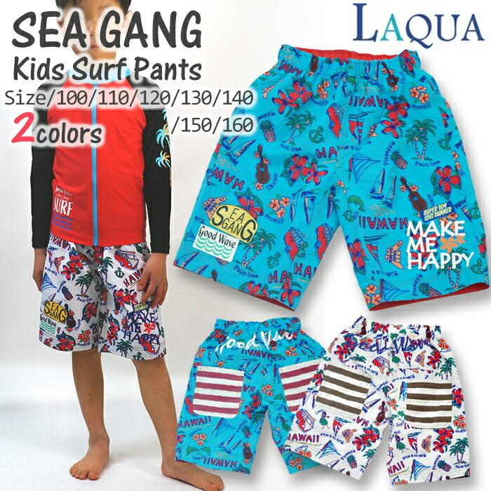 メール便送料無料 ハワイ柄 キッズサーフパンツ 男の子サーフパンツ