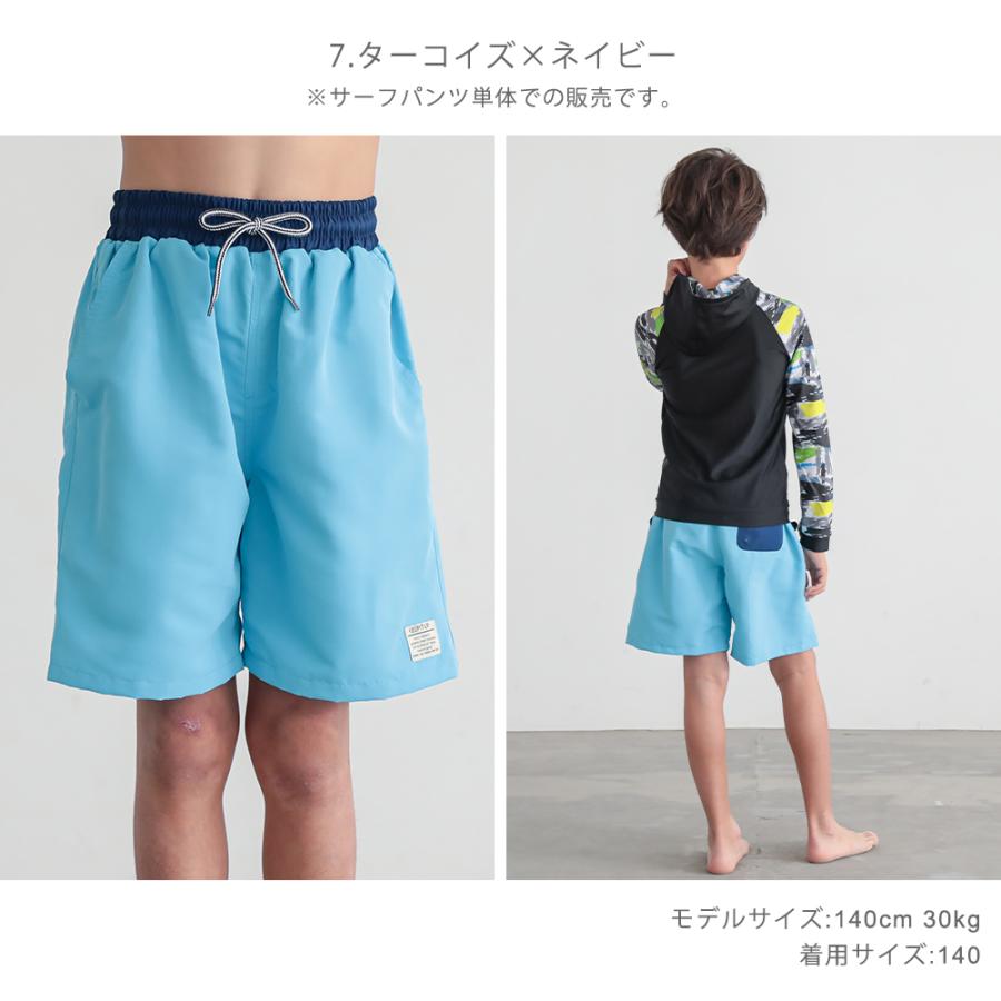 水着 男の子 子供 サーフパンツ キッズサーフパンツ 海パン 海水パンツ 