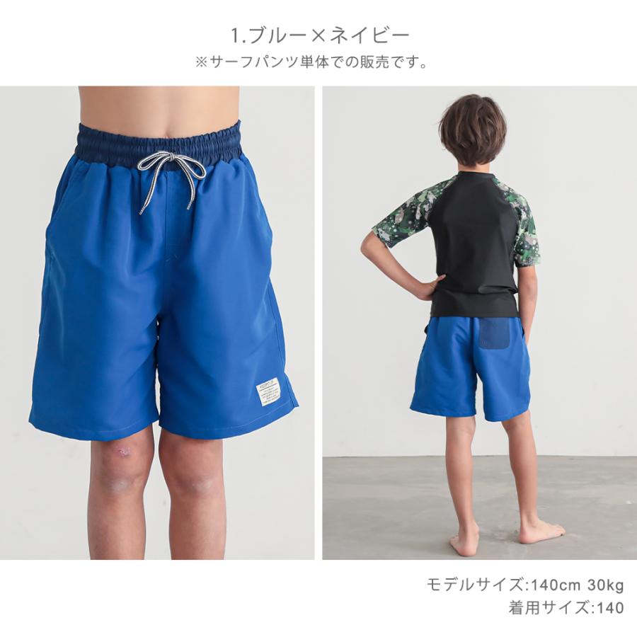 水着 男の子 子供 サーフパンツ キッズサーフパンツ 海パン 海水パンツ