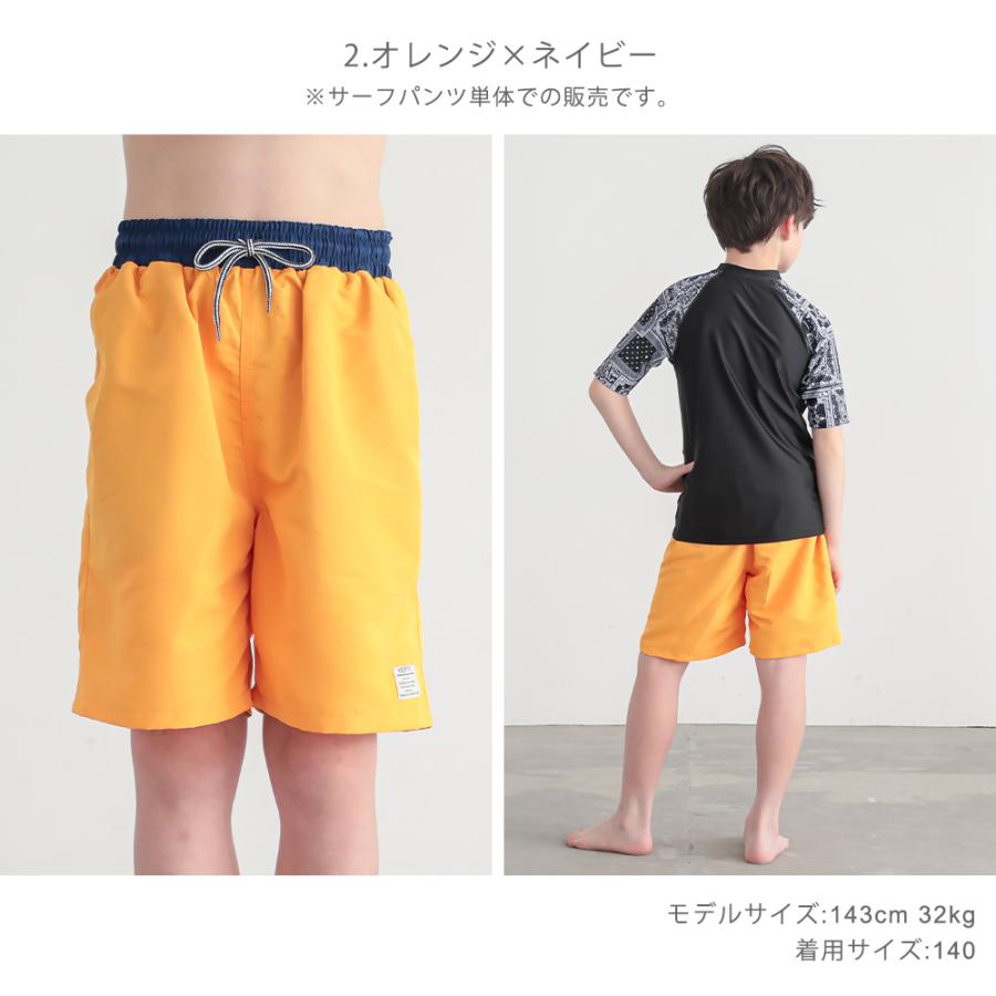 水着 男の子 子供 サーフパンツ キッズサーフパンツ 海パン 海水パンツ