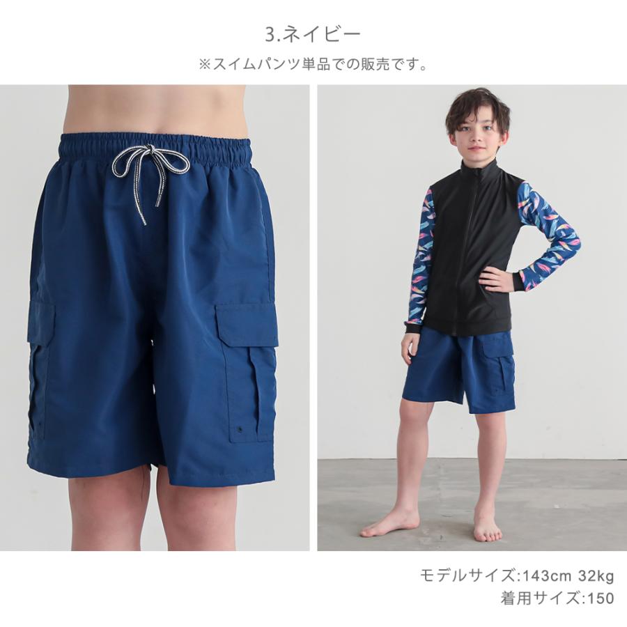 水着 男の子 子供 キッズ サーフパンツ 無地 カーゴ カーゴパンツ 子供