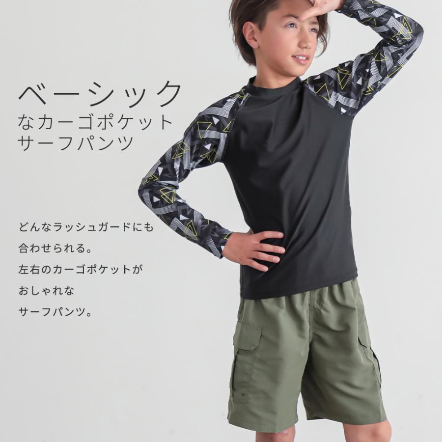 水着 男の子 子供 キッズ サーフパンツ 無地 カーゴ カーゴパンツ 子供