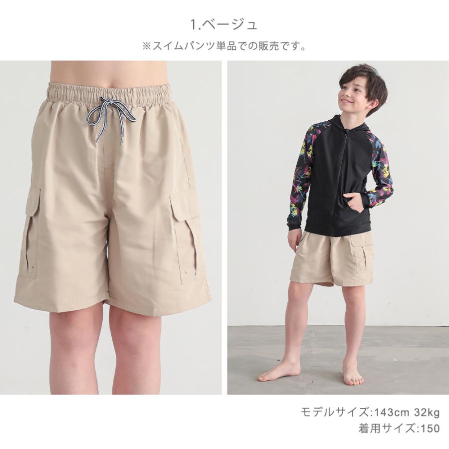 水着 男の子 子供 キッズ サーフパンツ 無地 カーゴ カーゴパンツ 子供