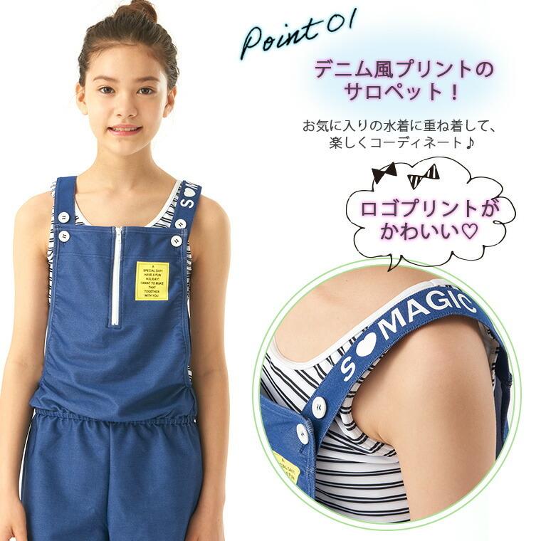 OP サロペット&amp;水着セット 000000020946-08.jpg