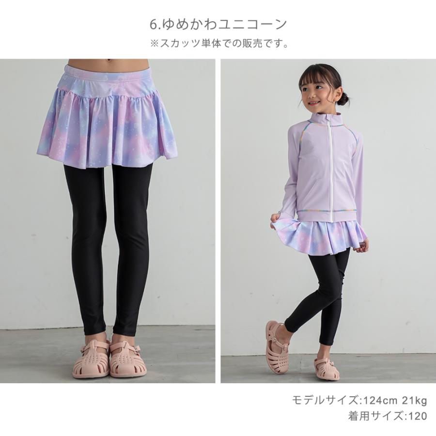 スカッツ 女の子 水着 おしゃれ ラッシュガードキッズ ラッシュガード