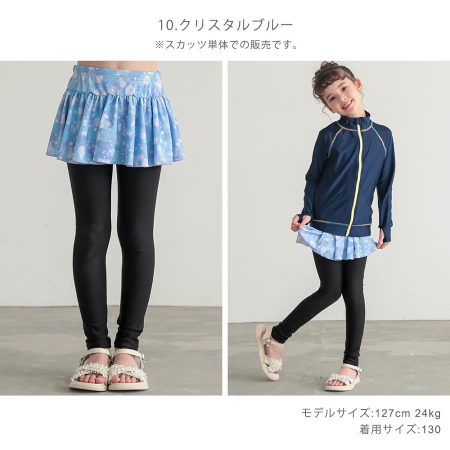 【新品】 ランニングスカート2枚＆ラッシュガード　Мサイズ スカッツ 女の子 水着 おしゃれ ラッシュガードキッズ ラッシュガード