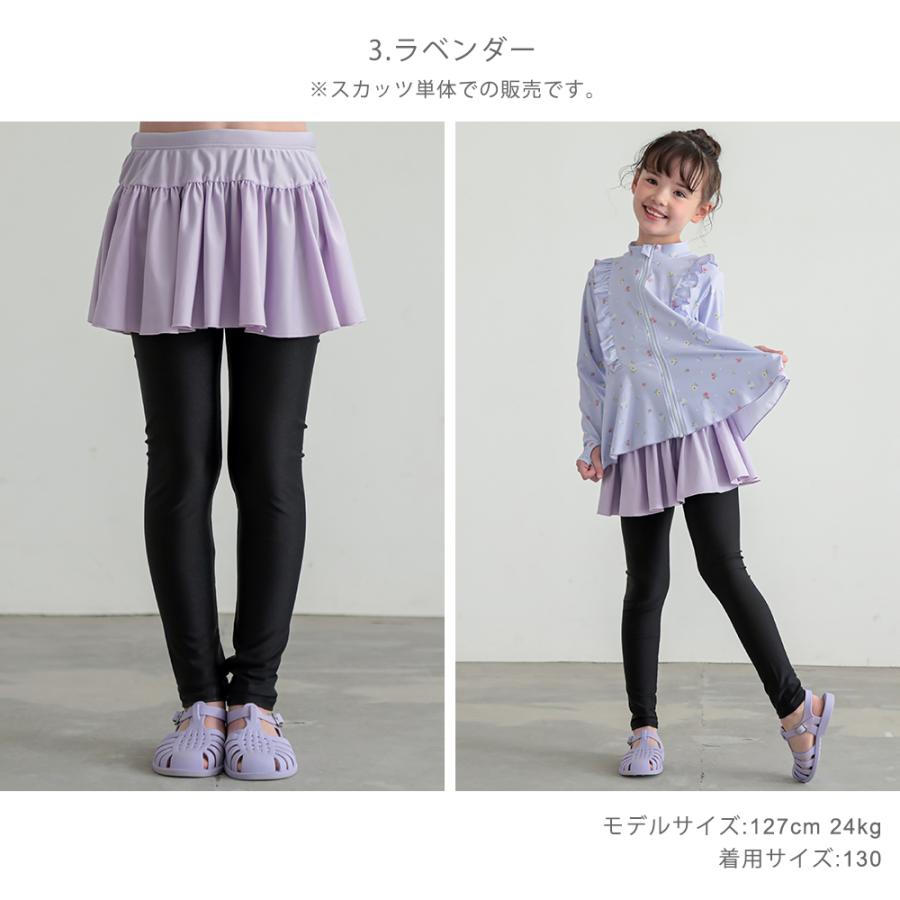 スカッツ 女の子 水着 おしゃれ ラッシュガードキッズ ラッシュガード