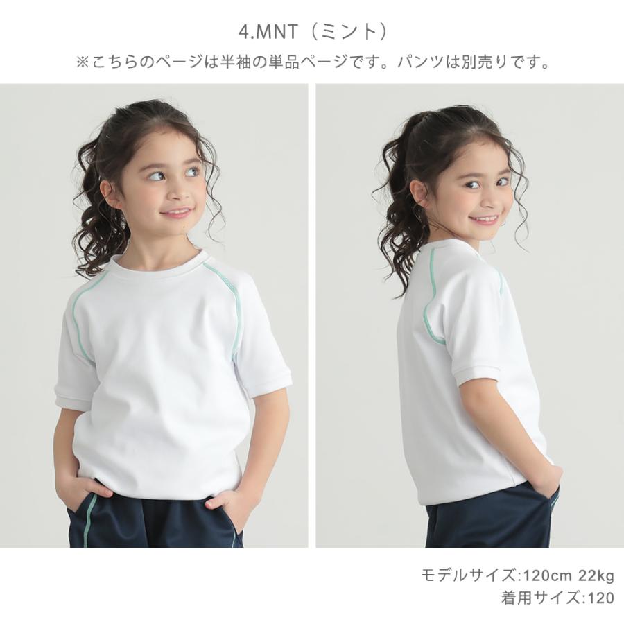 体操服 半袖 半袖体操服 トップス 半そで 速乾 透けない UVカット 体操