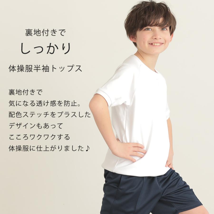 試着のみ　旭小学校　体育着　半袖上下 楽天市場】【高評価☆4.5！楽天1位獲得】【5/7以降順次発送】体操服 3