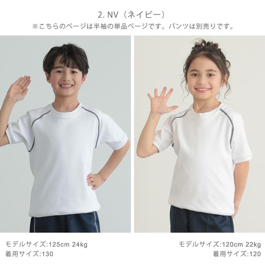 体操服 半袖 半袖体操服 トップス 半そで 速乾 透けない UVカット 体操