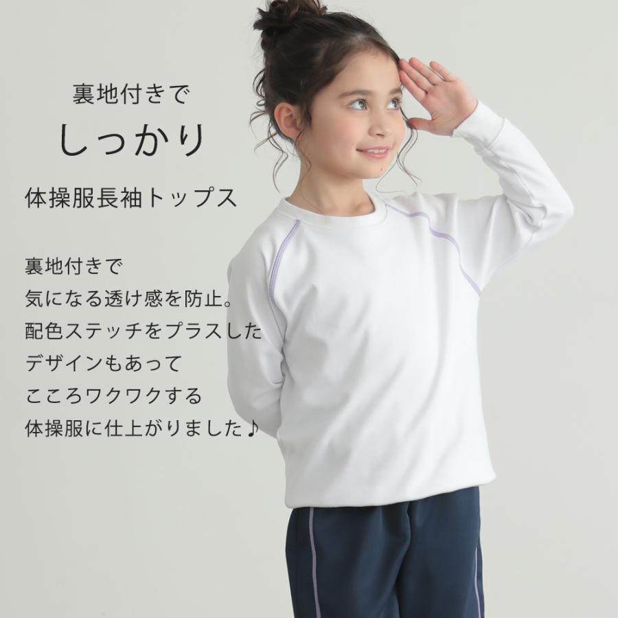 体操服 85588-145-