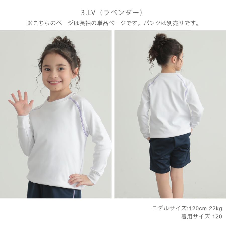 体操服 長袖 長袖体操服 トップス 長そで 速乾 透けない UVカット 体操