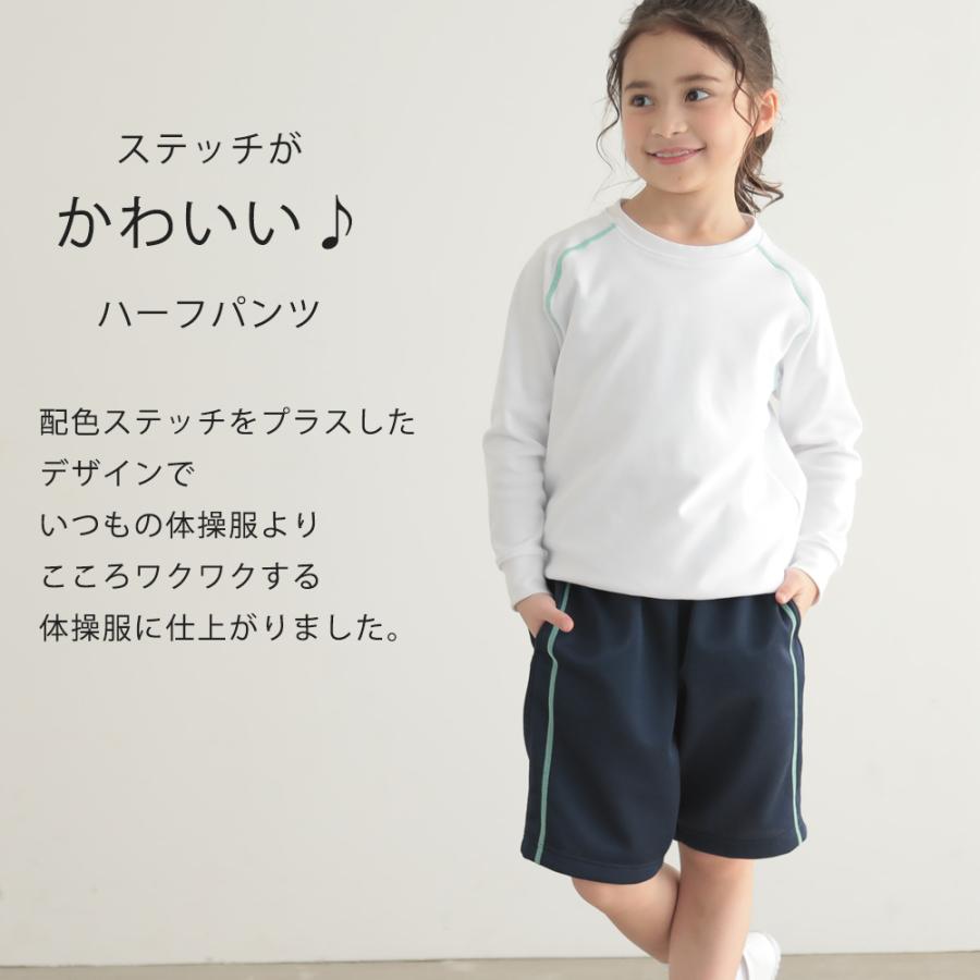 体操服 ハーフパンツ 体操服ズボン パンツ ハーフ ひざ丈 速乾 透け