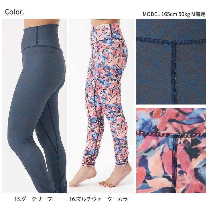 ヨガウェア ヨガレギンス ヨガパンツ ストレッチ おしゃれ かわいい