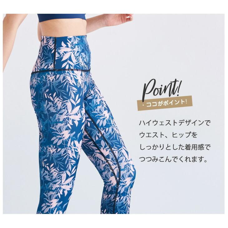 ヨガウェア ヨガレギンス ヨガパンツ ストレッチ おしゃれ かわいい