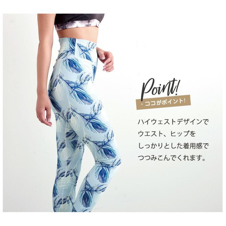 ヨガウェア ヨガレギンス ヨガパンツ ストレッチ おしゃれ かわいい