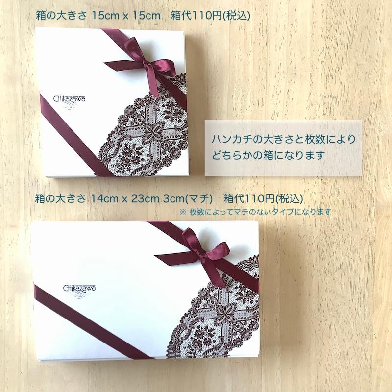 横浜元町近沢レース レース付き麻ハンカチ】約30x30センチ 生地(麻100