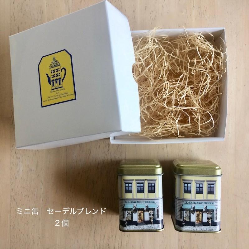 ノーベル賞受賞晩餐会 『北欧紅茶 ミニ缶 2個』 箱入りギフト 北欧紅茶しおり付き |  | 01