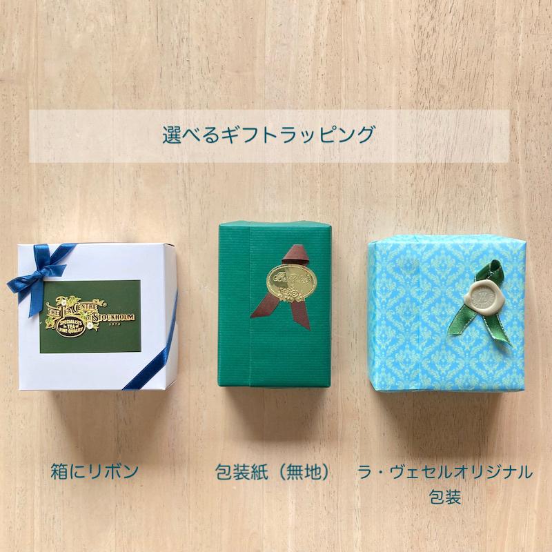 ノーベル賞受賞晩餐会 『北欧紅茶 ミニ缶 2個』 箱入りギフト 北欧紅茶しおり付き |  | 03