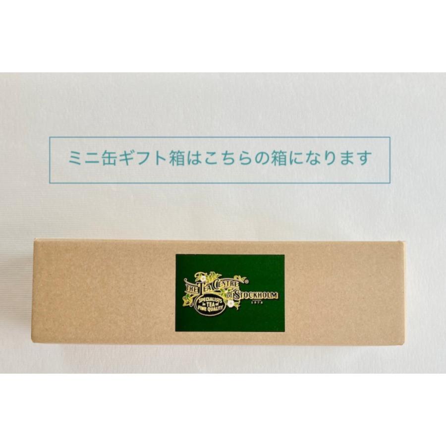 ノーベル賞受賞晩餐会『北欧紅茶 ミニ缶 5個セット 』箱入りギフト 北欧紅茶しおり付き。 |  | 02