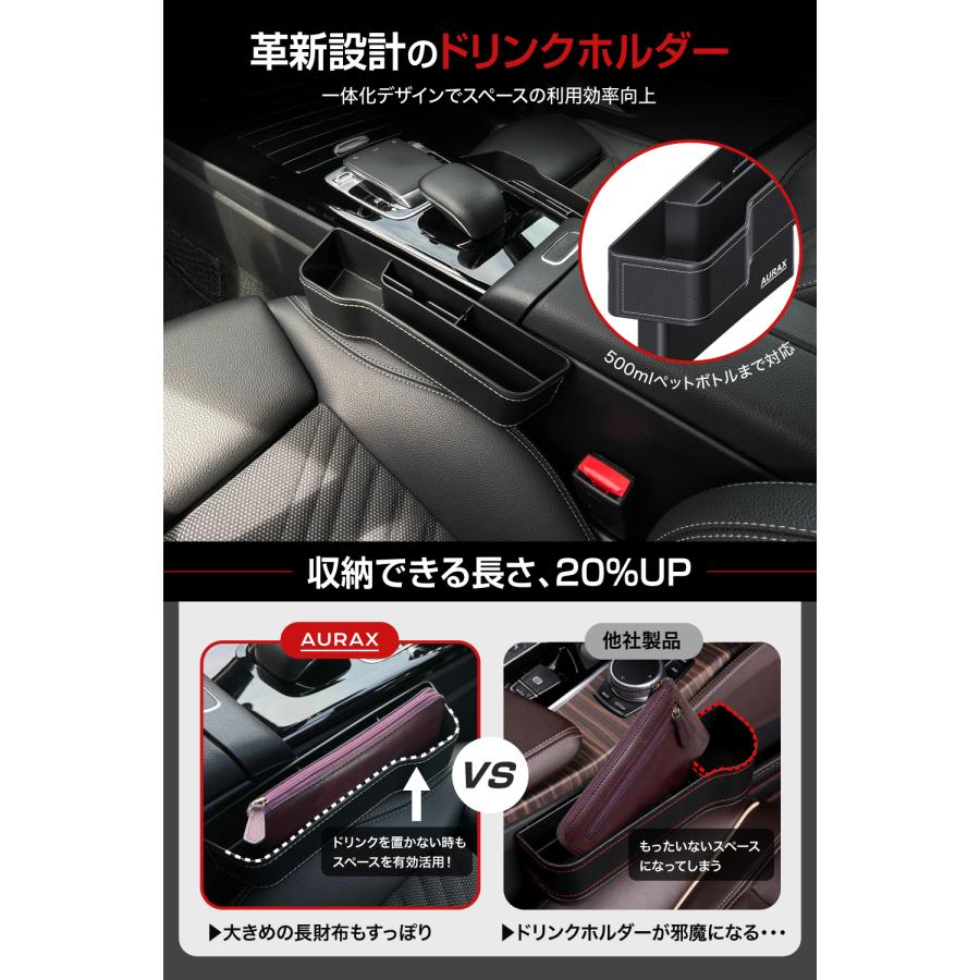 AURAX 車用 サイド収納ボックス 2個セット 公式】Aurax 車 隙間 収納 ドリンクホルダー 車隙間収納 車用 収納