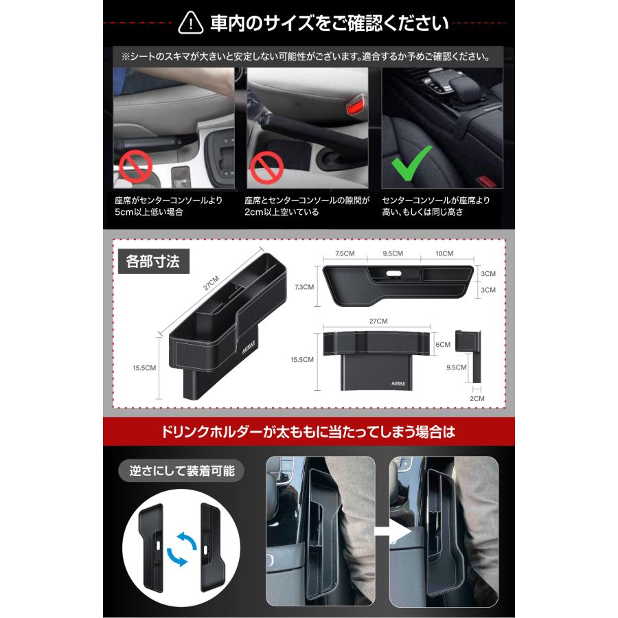 公式】Aurax 車 隙間 収納 ドリンクホルダー 車隙間収納 車用 収納