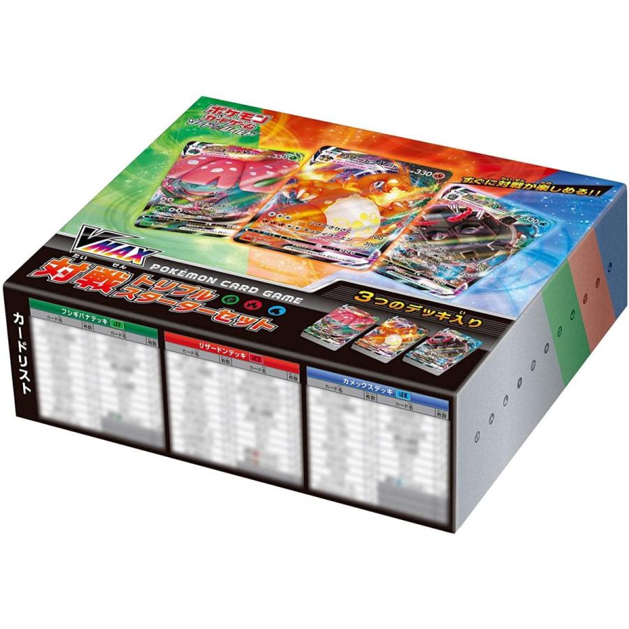 発売 12 4 ポケモンカードゲーム ソード シールド Vmax 対戦トリプルスターターセット La Vie Abondante 通販 Yahoo ショッピング