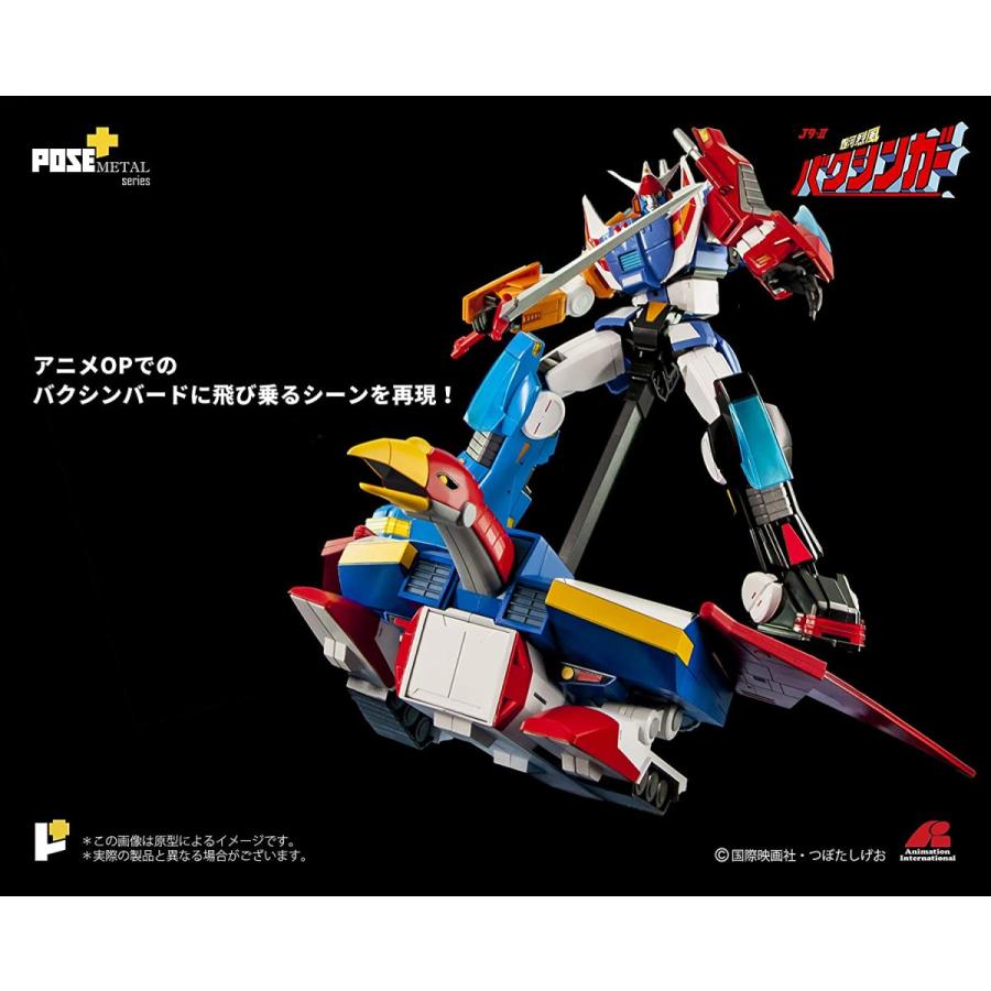 希少 ９月予約 Pose メタルシリーズ 銀河烈風バクシンガー 銀河烈風dxセット バクシンガー バクシンバード 全高約280mm 全幅約410mm ダイキャスト製 在庫有 Www Gettoknowmontco Com