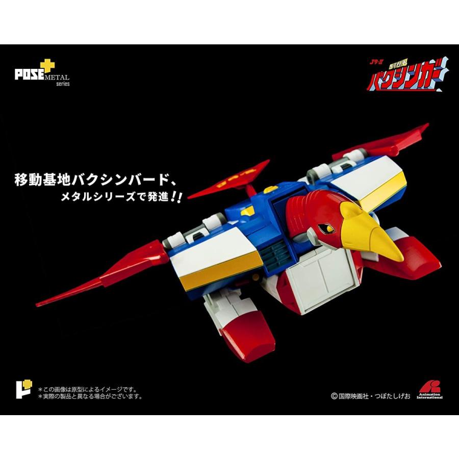 希少 ９月予約 Pose メタルシリーズ 銀河烈風バクシンガー 銀河烈風dxセット バクシンガー バクシンバード 全高約280mm 全幅約410mm ダイキャスト製 在庫有 Www Gettoknowmontco Com