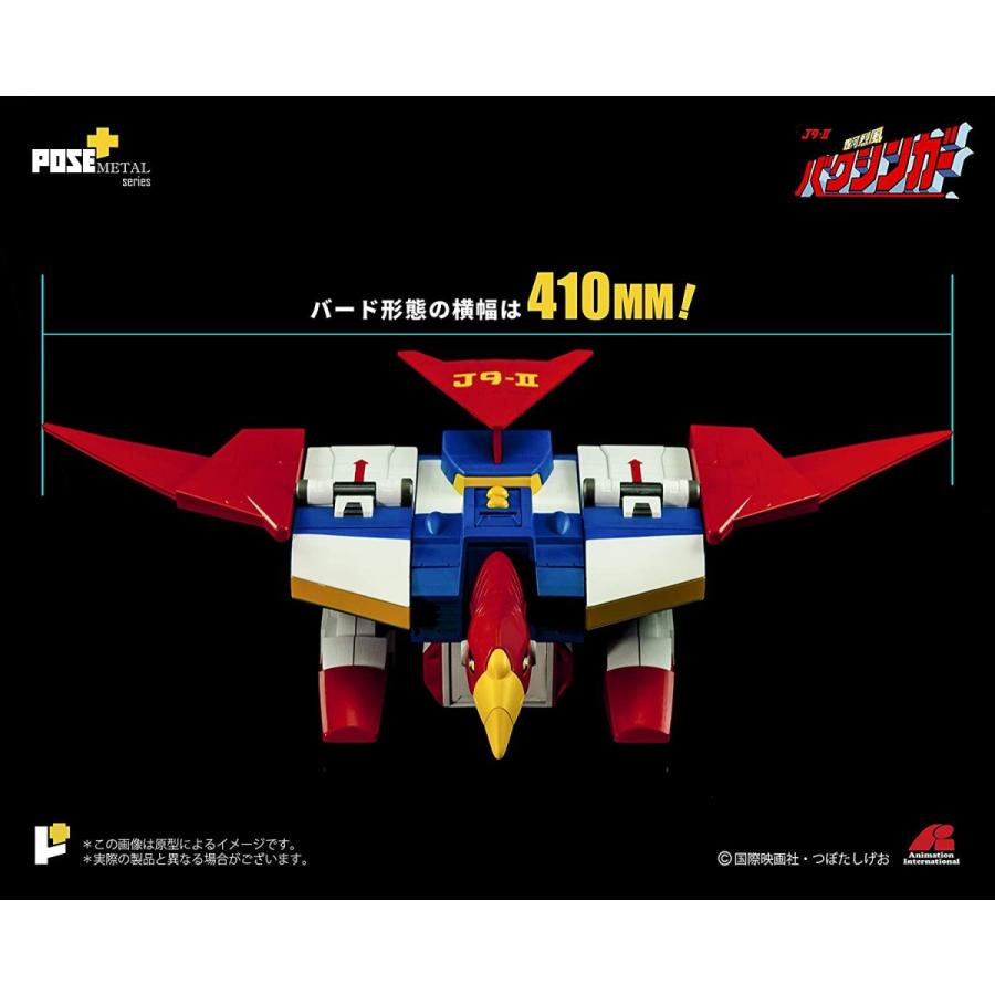 希少 ９月予約 Pose メタルシリーズ 銀河烈風バクシンガー 銀河烈風dxセット バクシンガー バクシンバード 全高約280mm 全幅約410mm ダイキャスト製 在庫有 Www Gettoknowmontco Com