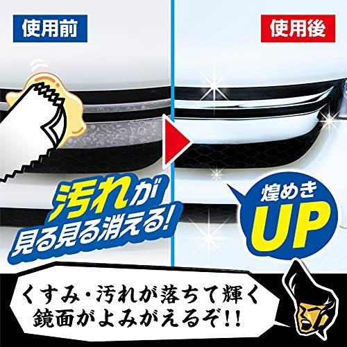 好評 プロスタッフ 車用 メッキクリーナー 魁 磨き塾 80ml S 72 鏡面コンパウンドamp クリーナー配合 綿100 ネルクロス 1枚 Aynaelda Com