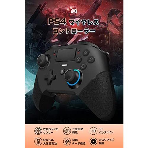 Ps4 ワイヤレスコントローラー 800mah大容量 Bluetooth接続 ボタンを自由にカスタマイズ 二重振動 無線ゲームパッド 背面ボタン ファッションの Bluetooth接続
