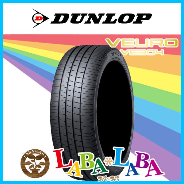 DUNLOP ダンロップ VEURO ビューロ VE304 245/45R20 99V サマータイヤ