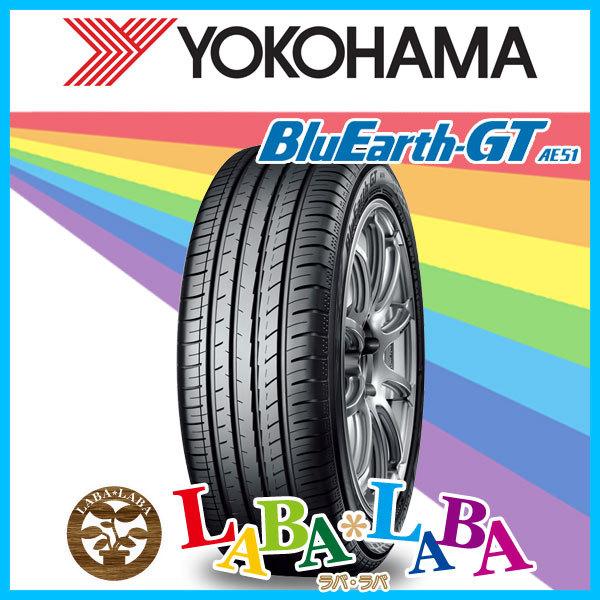 YOKOHAMA ヨコハマ BluEarth-GT ブルーアース AE51 215/45R17 91W XL サマータイヤ｜laba-laba-ys